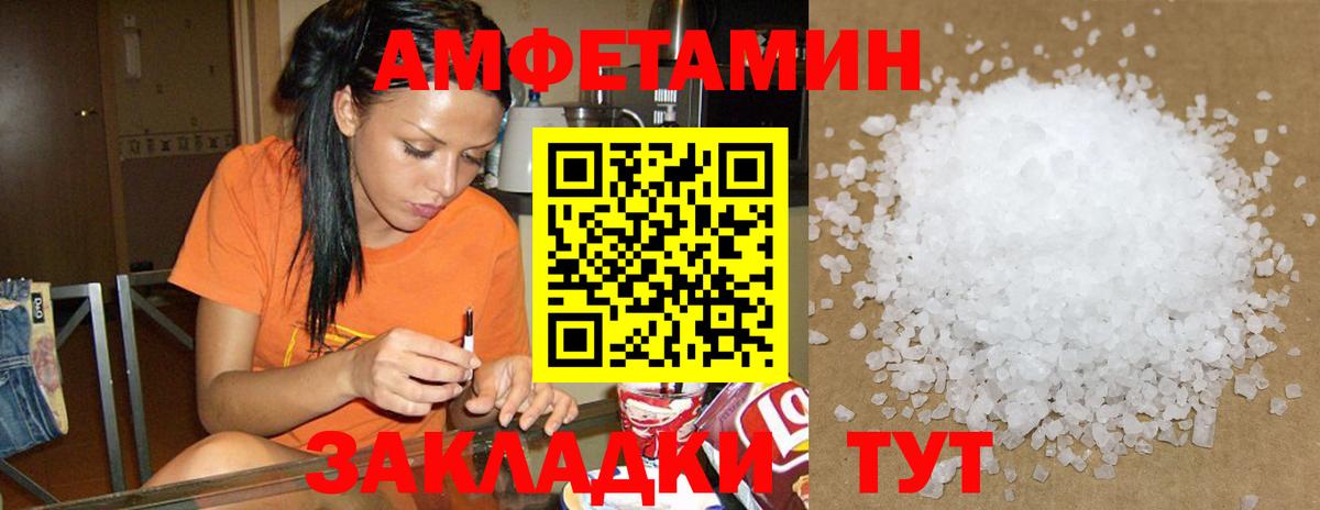 Amphetamine 97%  АМФ  АМФ  Красноуфимск  Вход с VPN 