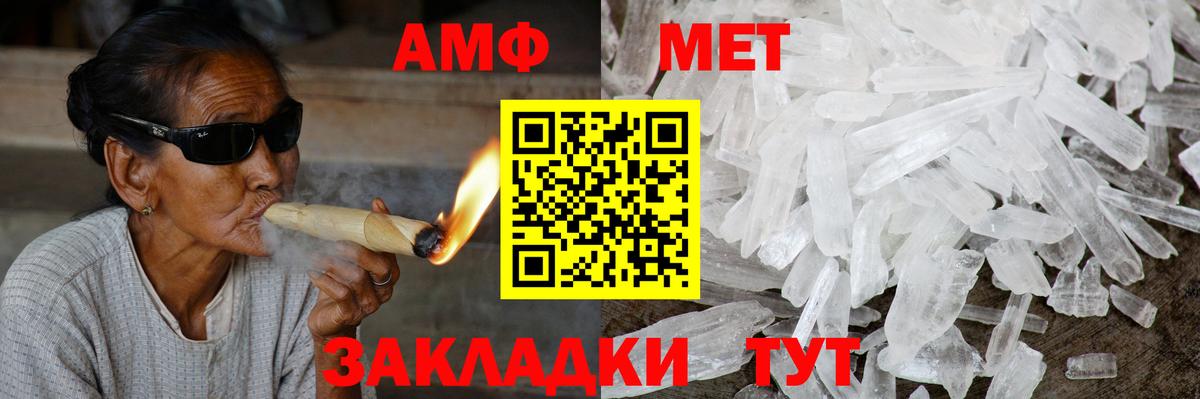 АМФЕТАМИН 98% Красноуфимск