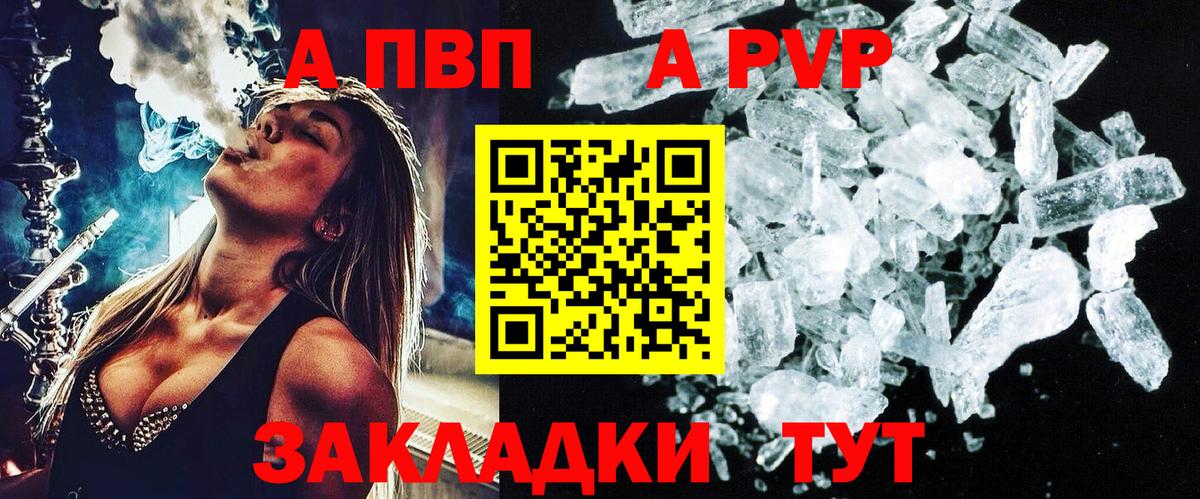 Alfa_PVP Соль Красноуфимск