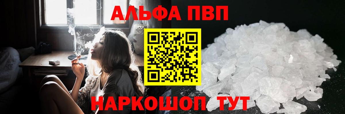 Alpha-PVP СК КРИС  A PVP  Красноуфимск  хочу   Alpha-PVP СК КРИС  Вход с VPN  A-PVP VHQ 