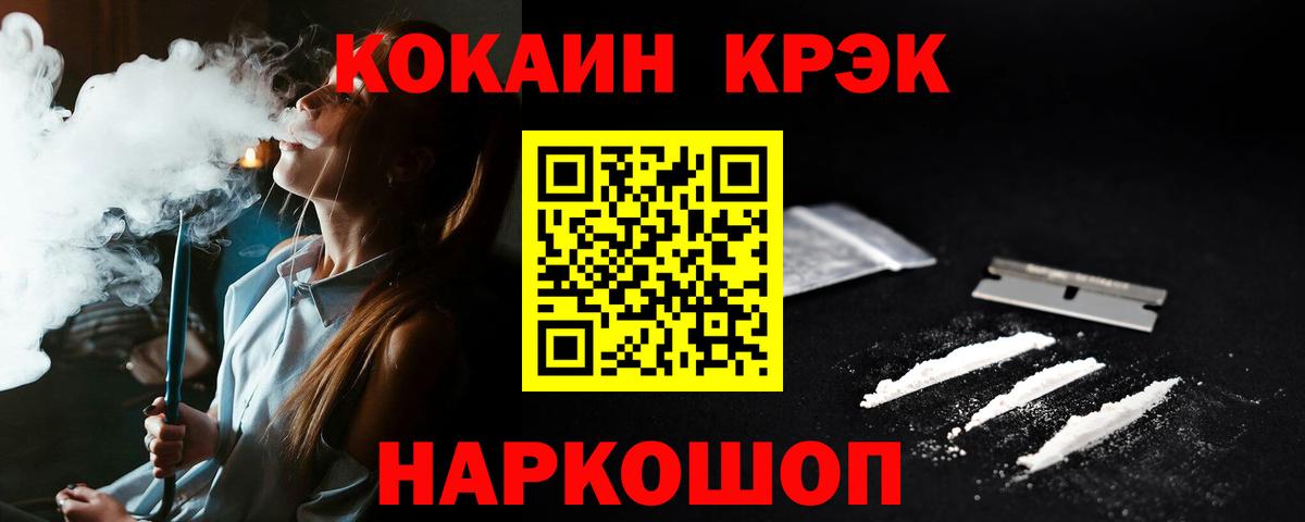 COCAIN Колумбийский  Cocaine Перу  как найти закладки  Красноуфимск  Вход с VPN 