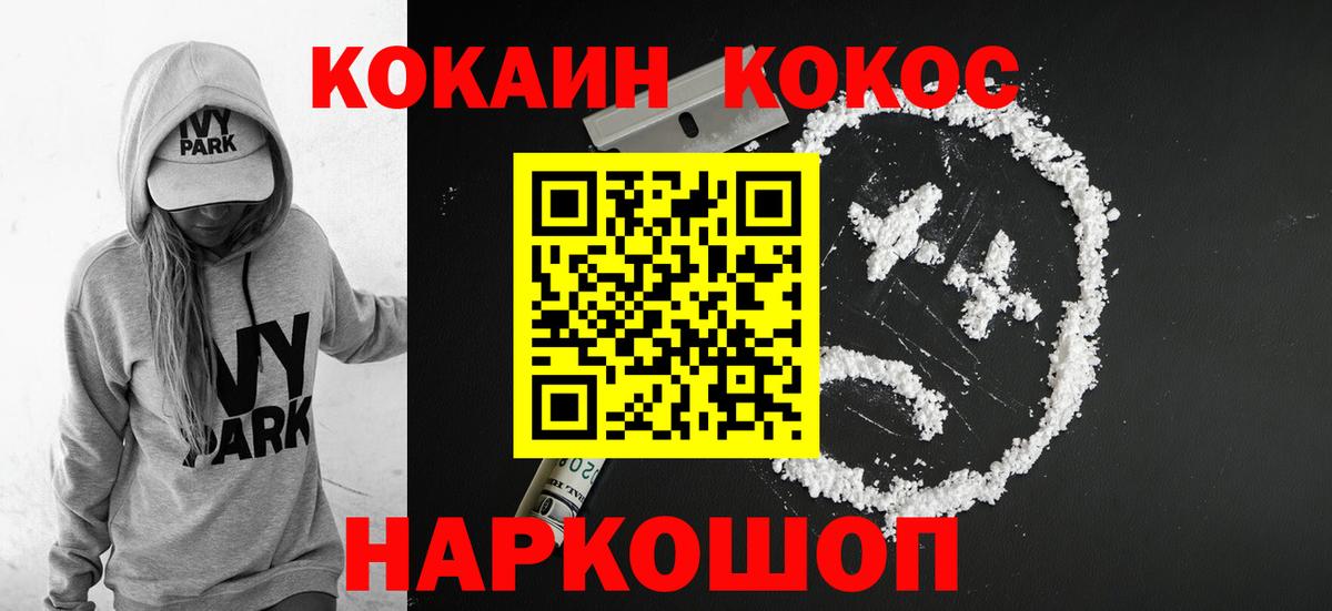 КОКАИН 99% Красноуфимск