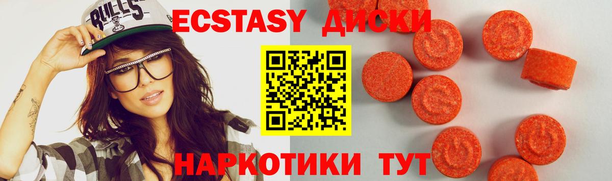 Экстази 250 мг  ЭКСТАЗИ XTC  Вход с VPN  Красноуфимск 