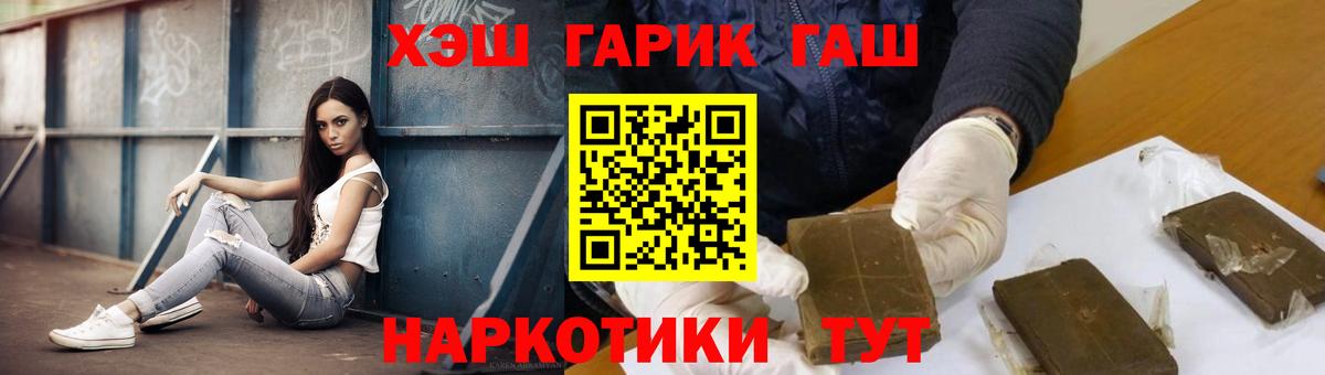ГАШ гарик Красноуфимск