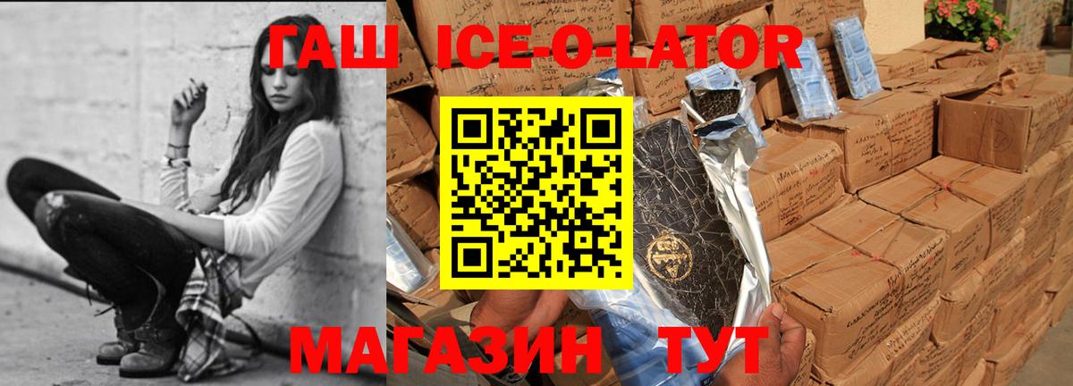 ГАШИШ гашик  ГАШИШ хэш  Вход с VPN  ГАШИШ  Красноуфимск 