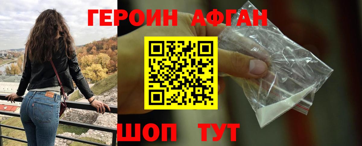 ГЕРОИН герыч  Вход с VPN  Красноуфимск 