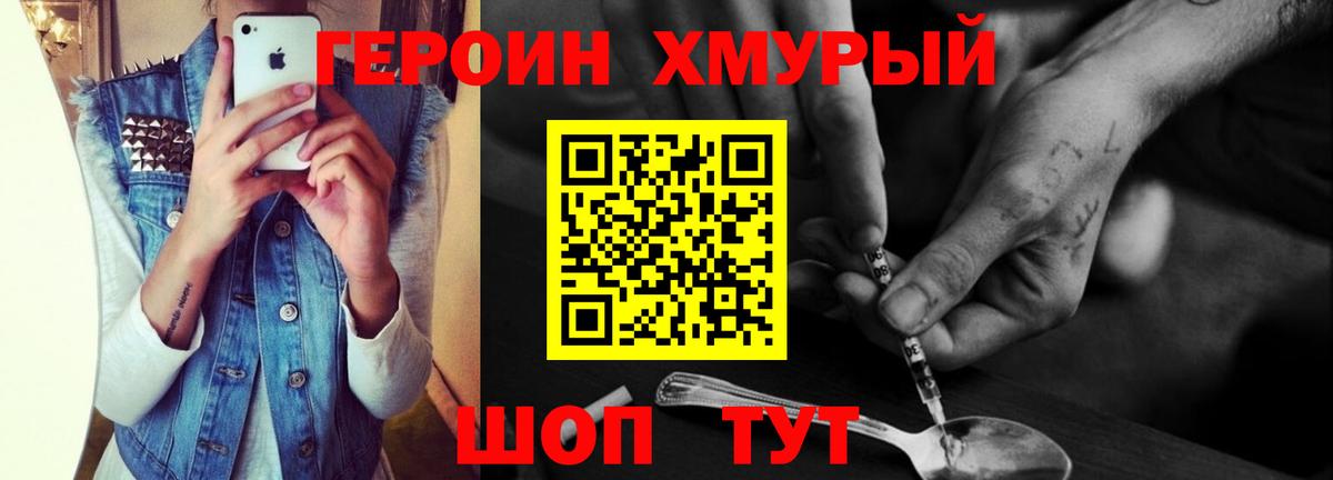 ГЕРОИН герыч Красноуфимск