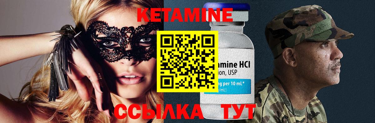 Кетамин ketamine  Кетамин VHQ  Красноуфимск  Вход с VPN 