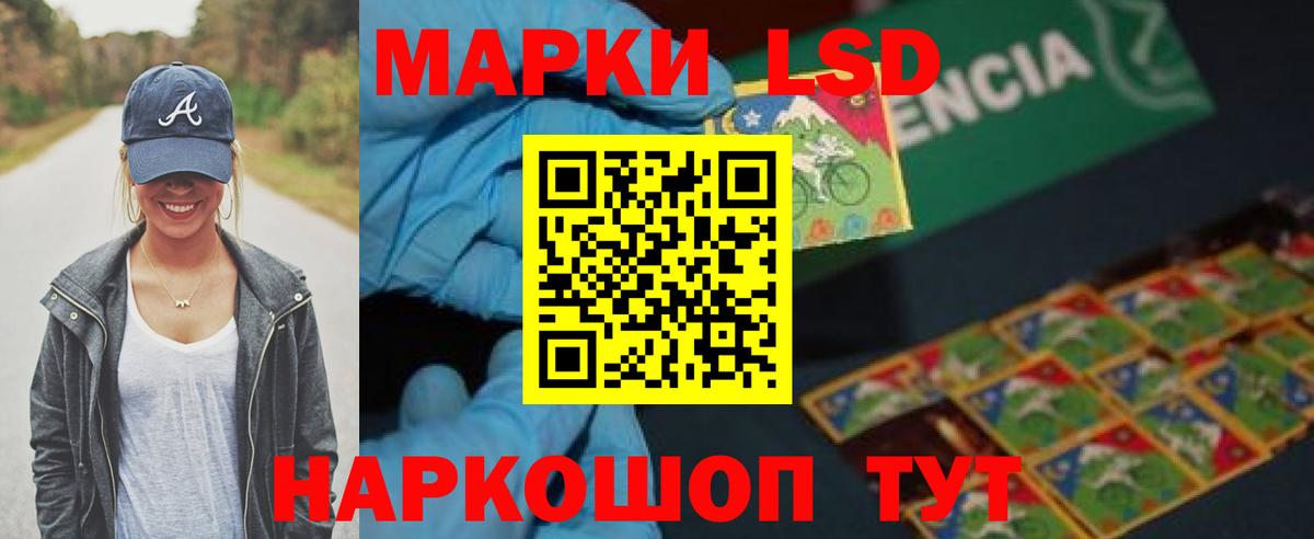 ЛСД экстази  LSD-25 экстази ecstasy  Вход с VPN  LSD-25 экстази кислота  Красноуфимск 