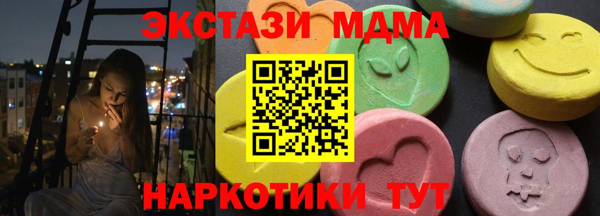 MDMA VHQ  MDMA молли  МДМА  Красноуфимск  Вход с VPN 