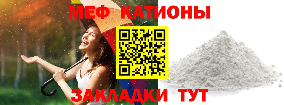 МЕФ кристаллы Красноуфимск