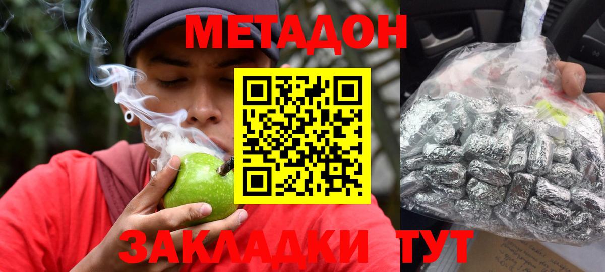 МЕТАДОН VHQ  Вход с VPN  Метадон белоснежный  Красноуфимск 