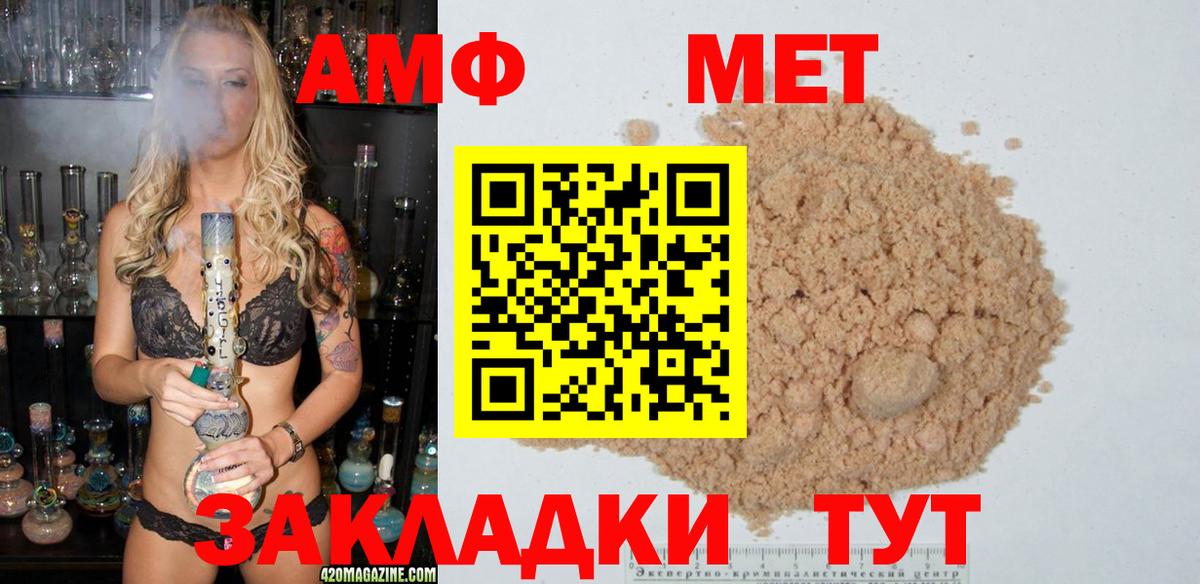 Метамфетамин винт  Вход с VPN  Метамфетамин винт  Красноуфимск 