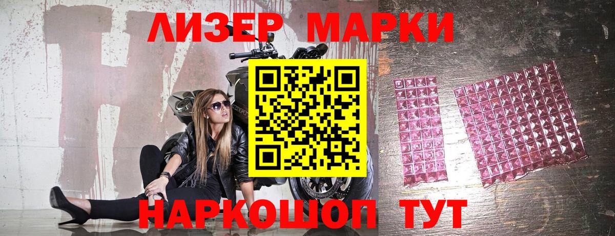 Красноуфимск  Марки NBOMe  Вход с VPN  Марки 25I-NBOMe 1,8мг 