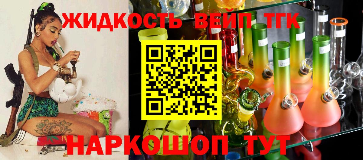 ТГК THC oil Красноуфимск